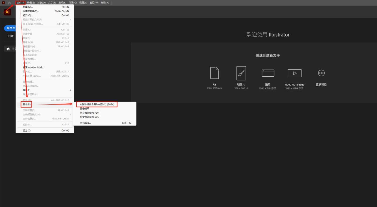 图片[7]-AI插件—2024最新整合AI脚本插件合集182款！支持AI2017—2024(Win和Mac) 一键安装永久使用-东办绿软