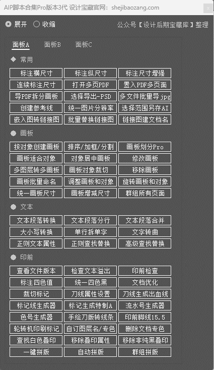 图片[9]-AI插件—2024最新整合AI脚本插件合集182款！支持AI2017—2024(Win和Mac) 一键安装永久使用-东办绿软