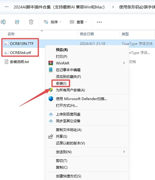 图片[10]-AI插件—2024最新整合AI脚本插件合集182款！支持AI2017—2024(Win和Mac) 一键安装永久使用-东办绿软