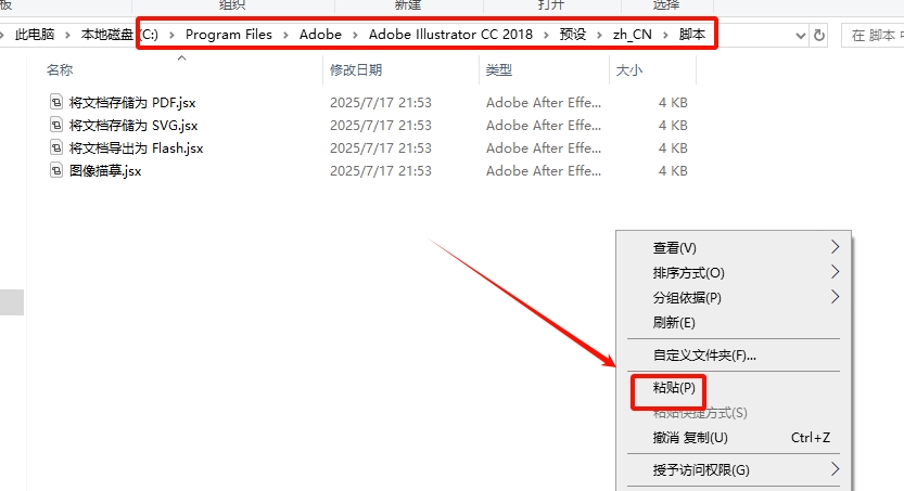 图片[6]-AI插件——AI增强版146个插件合集安装教程-东办绿软