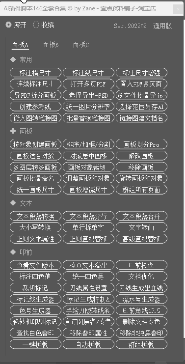 图片[9]-AI插件——AI增强版146个插件合集安装教程-东办绿软