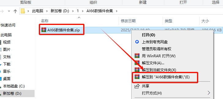 图片[2]-AI插件——AI66款插件合集安装教程-东办绿软