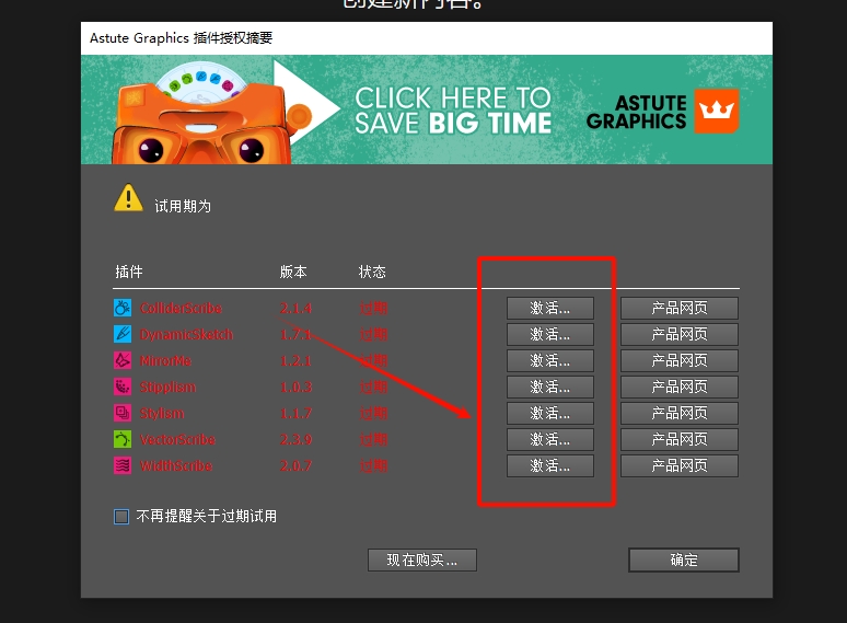 图片[15]-AI插件——AI66款插件合集安装教程-东办绿软