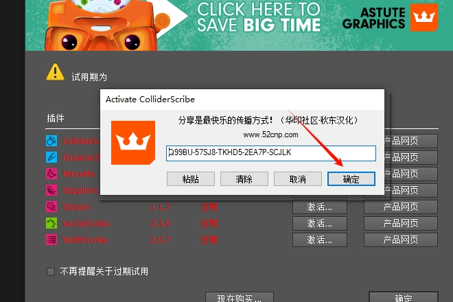 图片[16]-AI插件——AI66款插件合集安装教程-东办绿软
