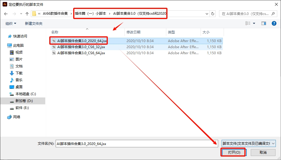 图片[5]-AI插件——AI66款插件合集安装教程-东办绿软