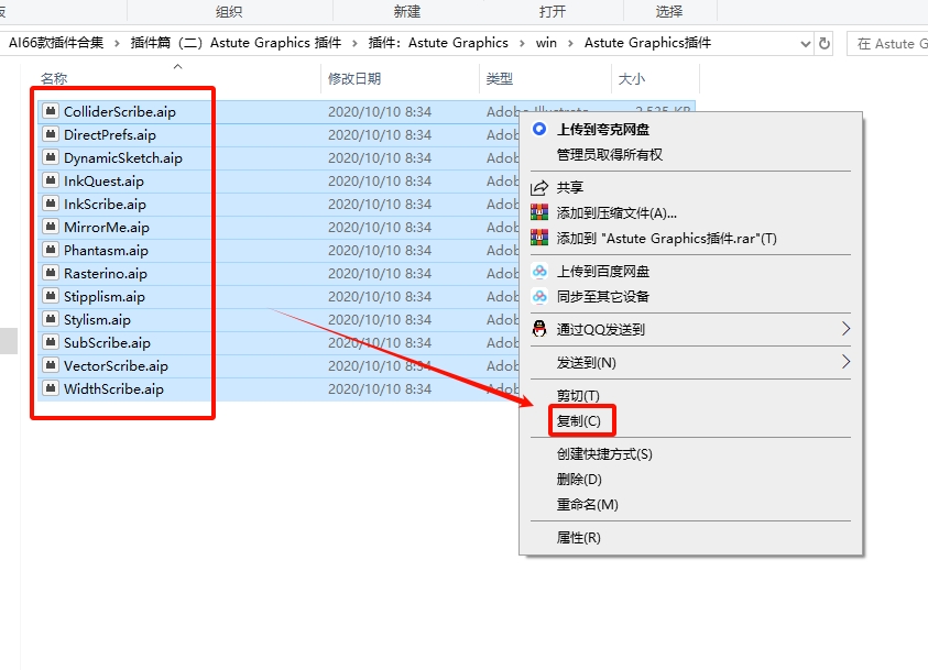图片[7]-AI插件——AI66款插件合集安装教程-东办绿软