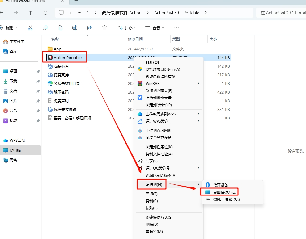 图片[3]-【便携软件】高清录屏软件 | Action!专业高清屏幕录像软件最新便携版-东办绿软