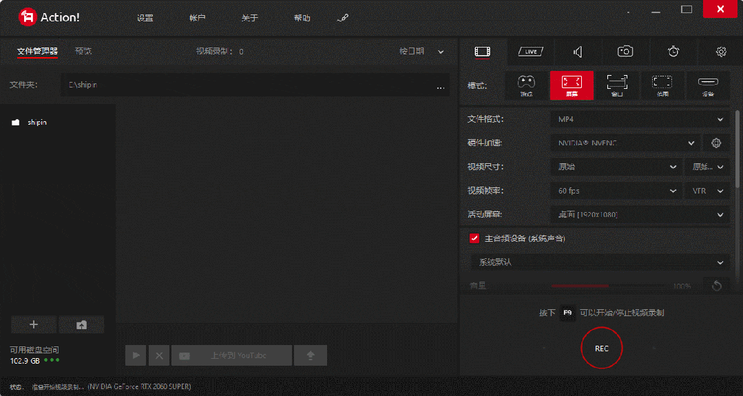 图片[5]-【便携软件】高清录屏软件 | Action!专业高清屏幕录像软件最新便携版-东办绿软