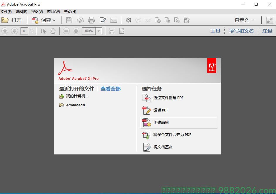图片[1]-Adobe Acrobat XI 安装教程-东办绿软
