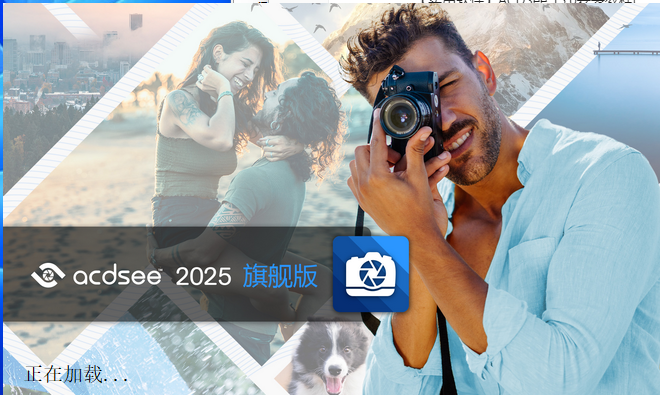 图片[1]-ACDSee 2025中文旗舰版安装教程及下载-东办绿软