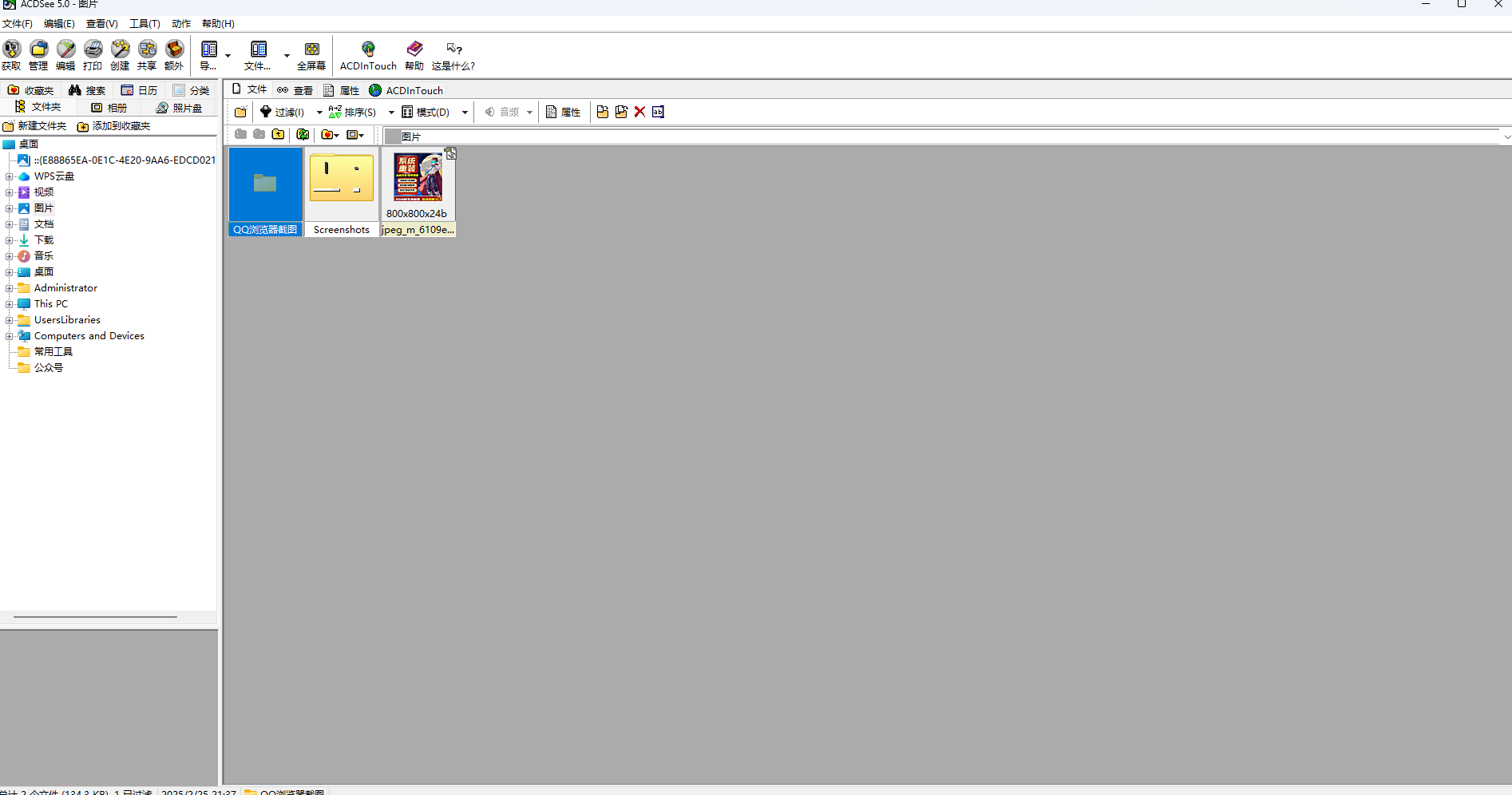 图片[1]-ACDSee 5.0安装教程-东办绿软