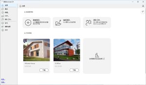 Archicad29安装教程-东办软件