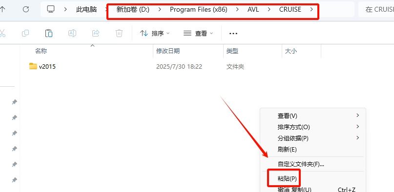 图片[18]-AVL Cruise 2015安装教程(含安装包)-东办绿软