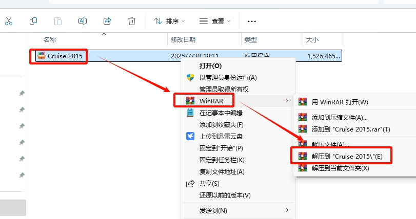 图片[2]-AVL Cruise 2015安装教程(含安装包)-东办绿软