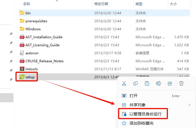 图片[3]-AVL Cruise 2015安装教程(含安装包)-东办绿软