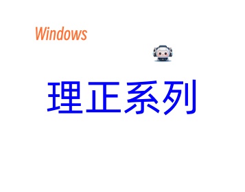 理正结构工具箱 7.0-东办绿软