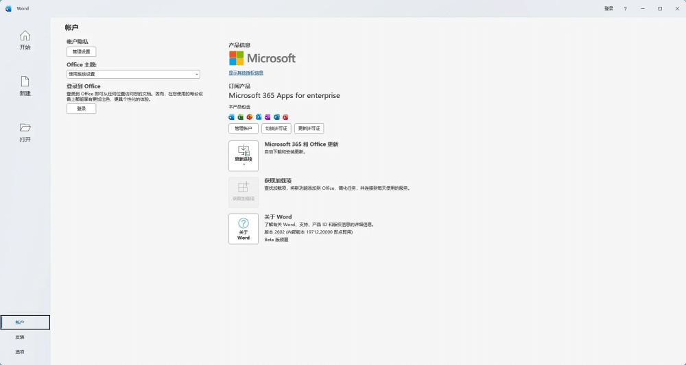 图片[1]-Office 365 绿色精简版(最新1月更新2602版)安装教程及下载-东办绿软