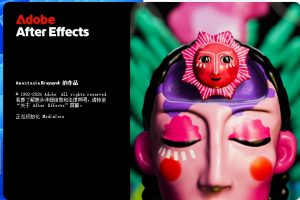 After Effects 2026 v26（AE2026）安装教程及下载-东办软件