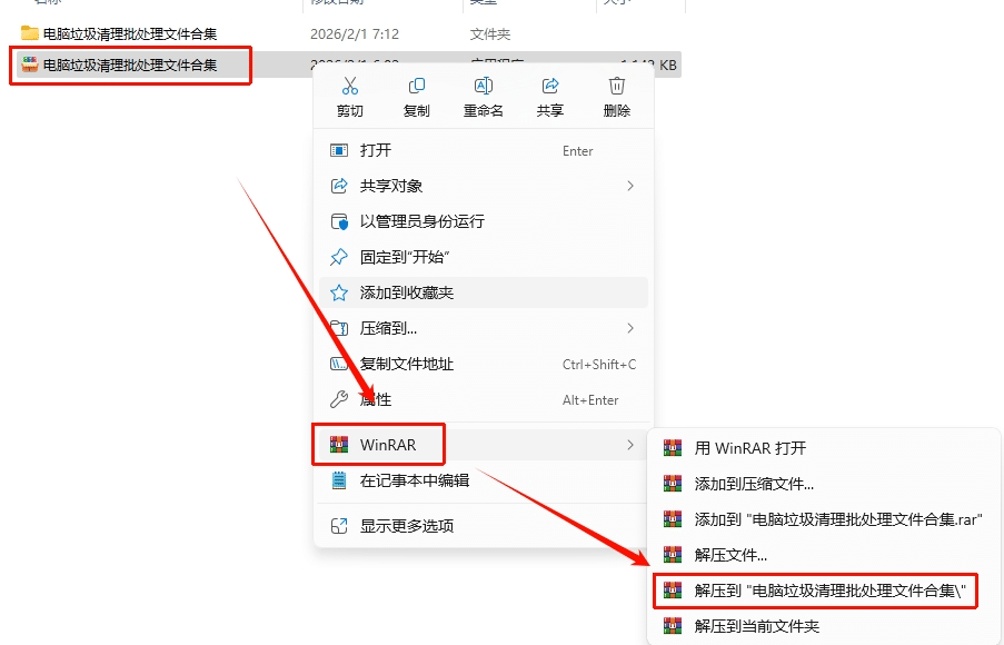 图片[1]-【系统维护】电脑C盘红了怎么办？三种电脑垃圾清理批处理文件帮你轻松解决-东办绿软