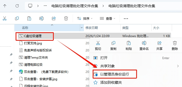 图片[2]-【系统维护】电脑C盘红了怎么办？三种电脑垃圾清理批处理文件帮你轻松解决-东办绿软