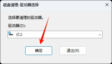 图片[3]-【系统维护】电脑C盘红了怎么办？三种电脑垃圾清理批处理文件帮你轻松解决-东办绿软
