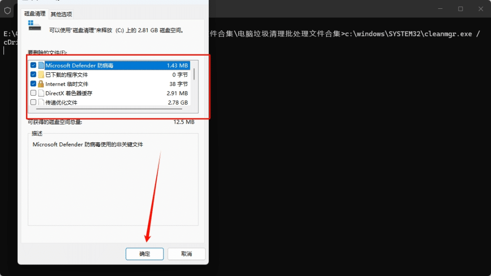 图片[5]-【系统维护】电脑C盘红了怎么办？三种电脑垃圾清理批处理文件帮你轻松解决-东办绿软