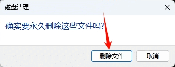 图片[6]-【系统维护】电脑C盘红了怎么办？三种电脑垃圾清理批处理文件帮你轻松解决-东办绿软