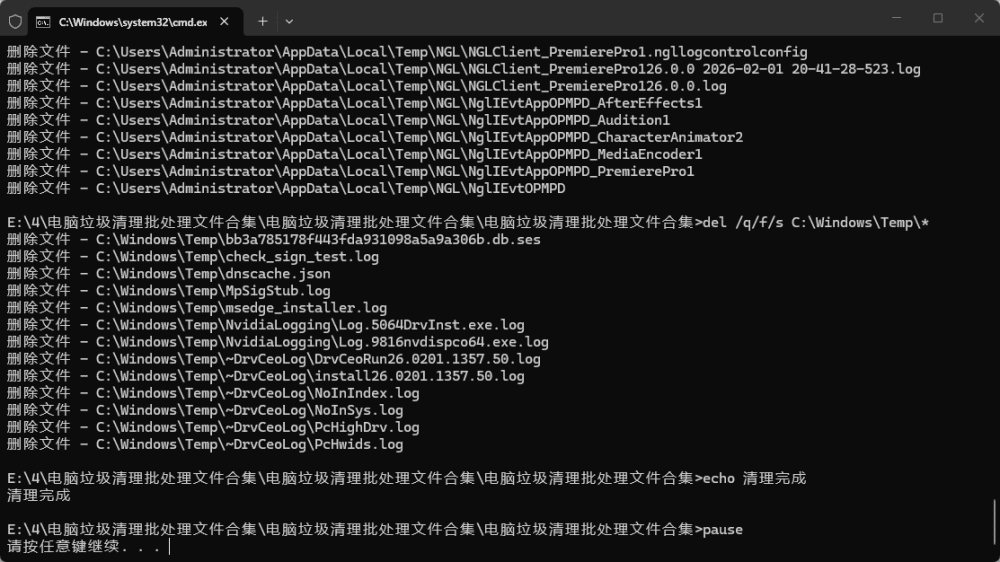 图片[9]-【系统维护】电脑C盘红了怎么办？三种电脑垃圾清理批处理文件帮你轻松解决-东办绿软