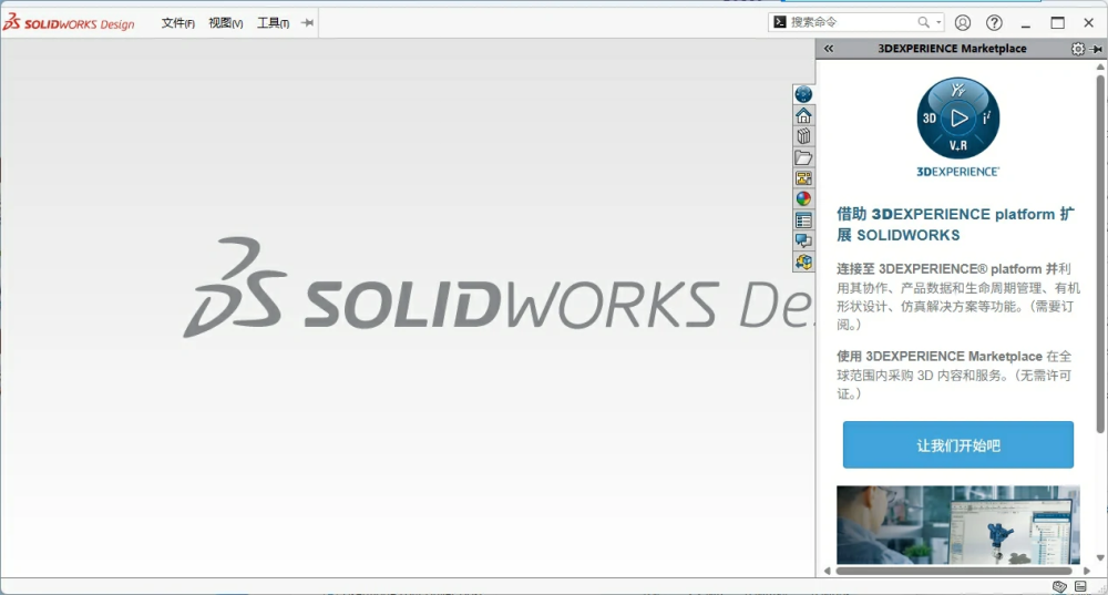 图片[1]-SolidWorks 2026(SP1.1)安装教程及下载-东办绿软