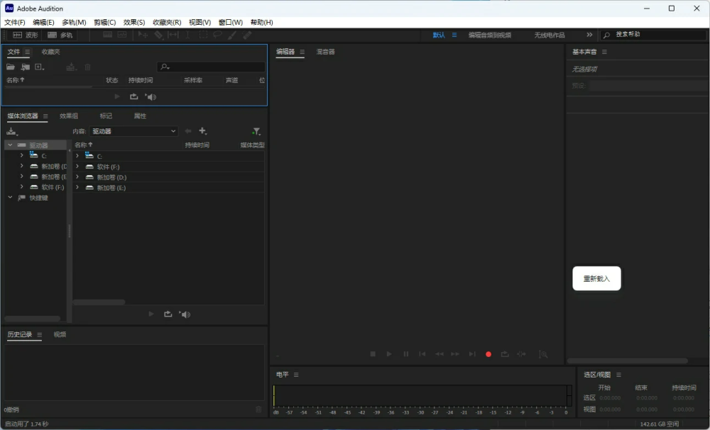 图片[8]-Audition 2026 v26（Au2026）安装教程及下载-东办绿软