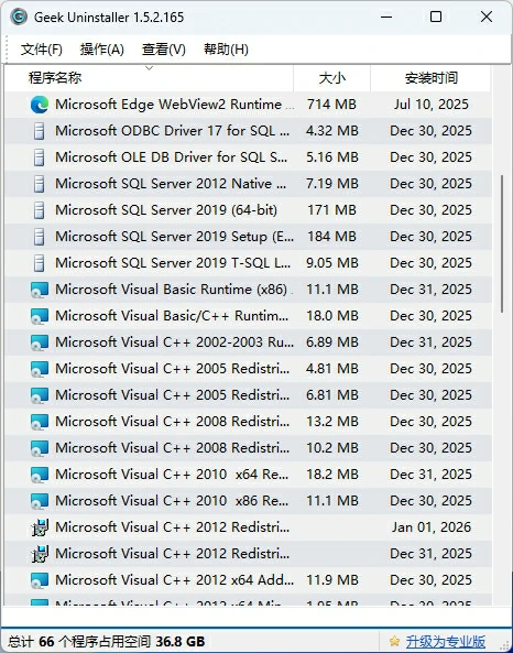 图片[4]-电脑卸载大全 8款电脑卸载软件，总有你喜欢的-东办绿软