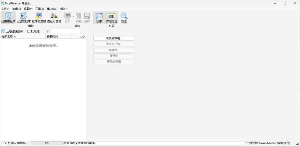 图片[7]-电脑卸载大全 8款电脑卸载软件，总有你喜欢的-东办绿软
