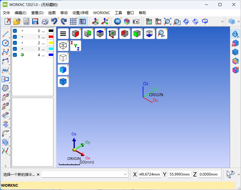 图片[1]-WorkNC 2021安装教程及下载-东办绿软
