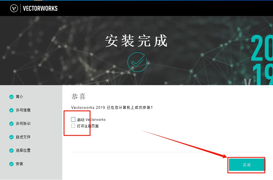 图片[1]-Vectorworks 2019中文版安装教程(含安装包)-东办绿软