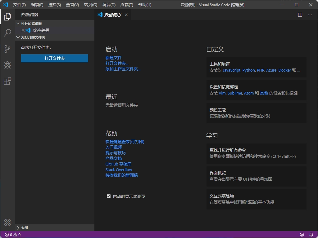 图片[1]-Visual Studio Code 1.41（VS code2019）-东办绿软