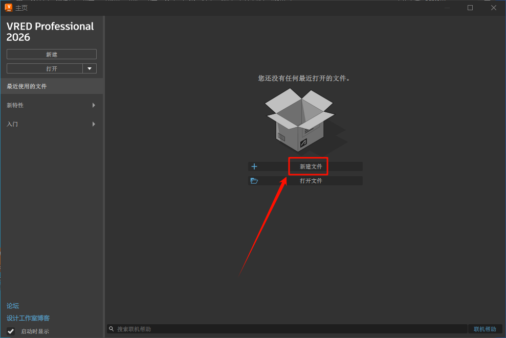 图片[1]-VRED 2026安装教程及下载-东办绿软