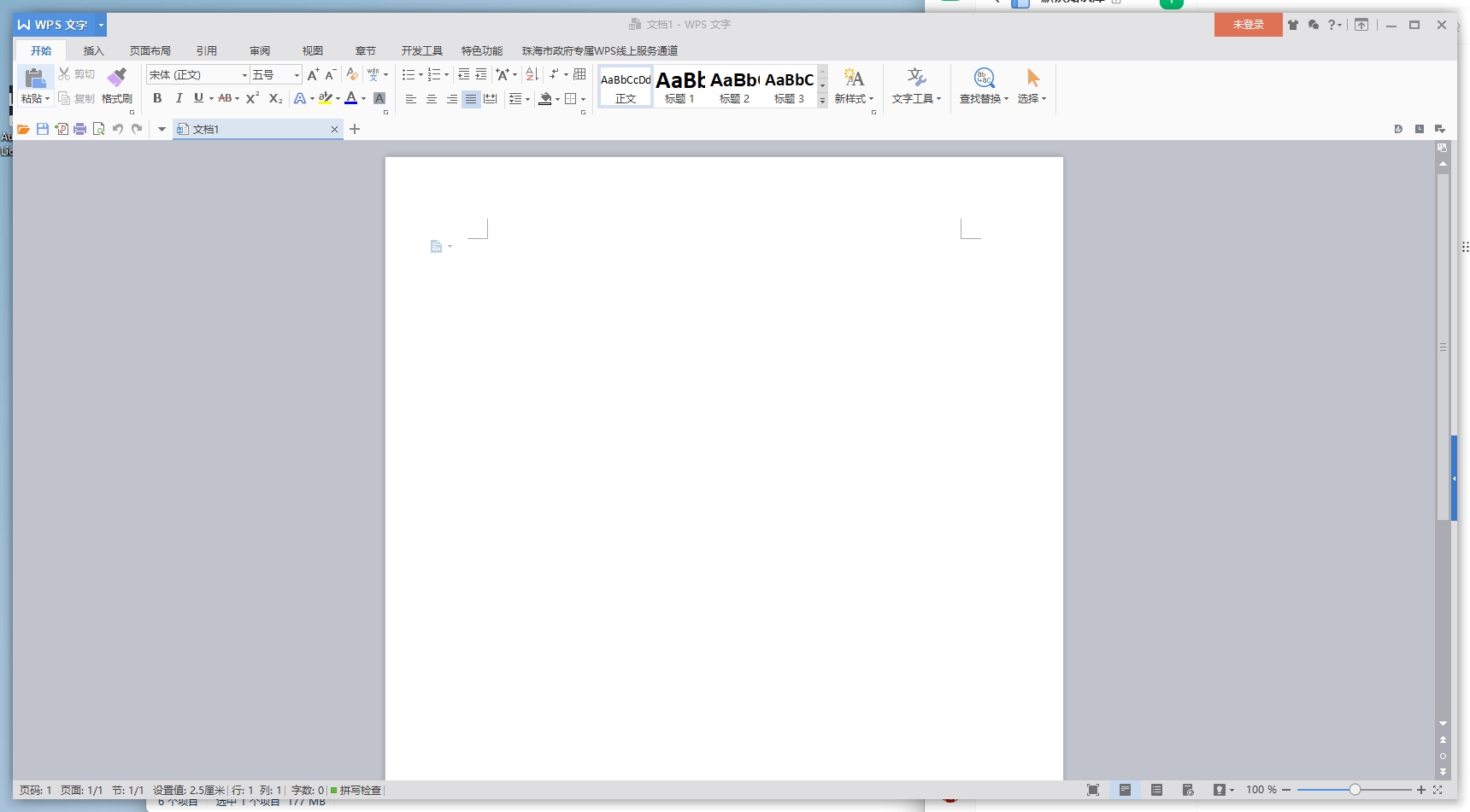 图片[1]-WPS Office 2019 其他版本（教育考试版、快乐学习版）安装教程-东办绿软