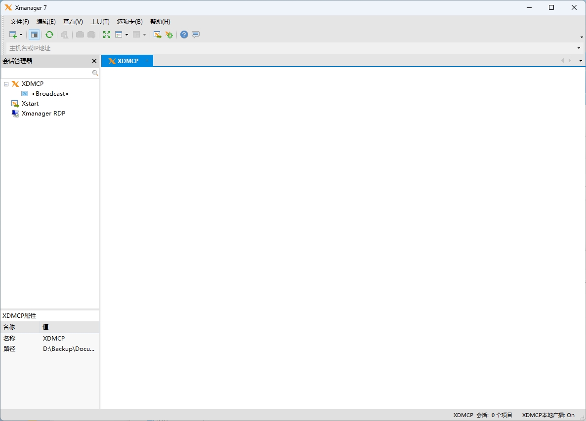 图片[1]-Xmanager Power Suite7（Xmanager、Xshell、Xftp和Xlpd）安装教程(含安装包)-东办绿软
