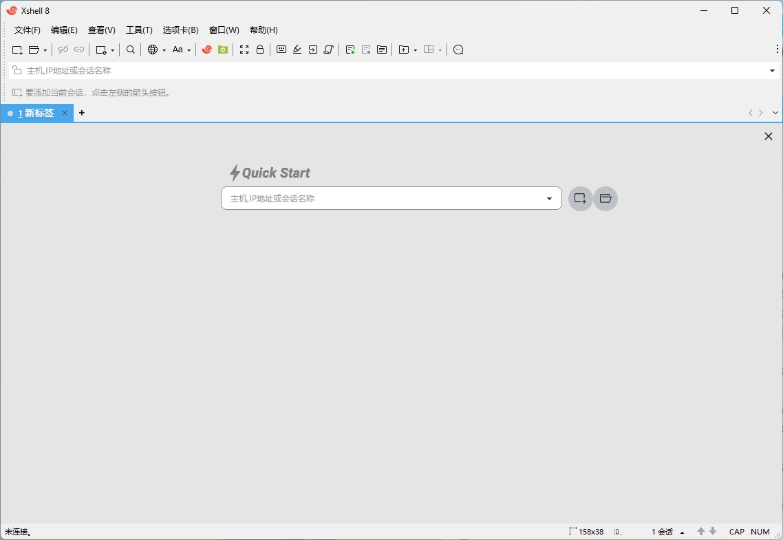 图片[1]-Xshell 8.0安装教程及下载-东办绿软