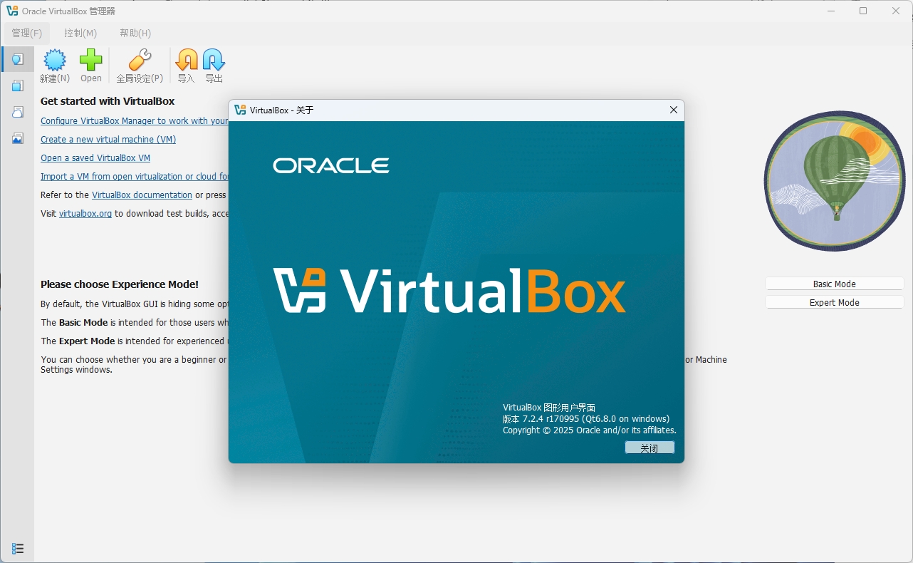图片[1]-虚拟机软件VirtualBox v7.2.4安装教程及下载-东办绿软