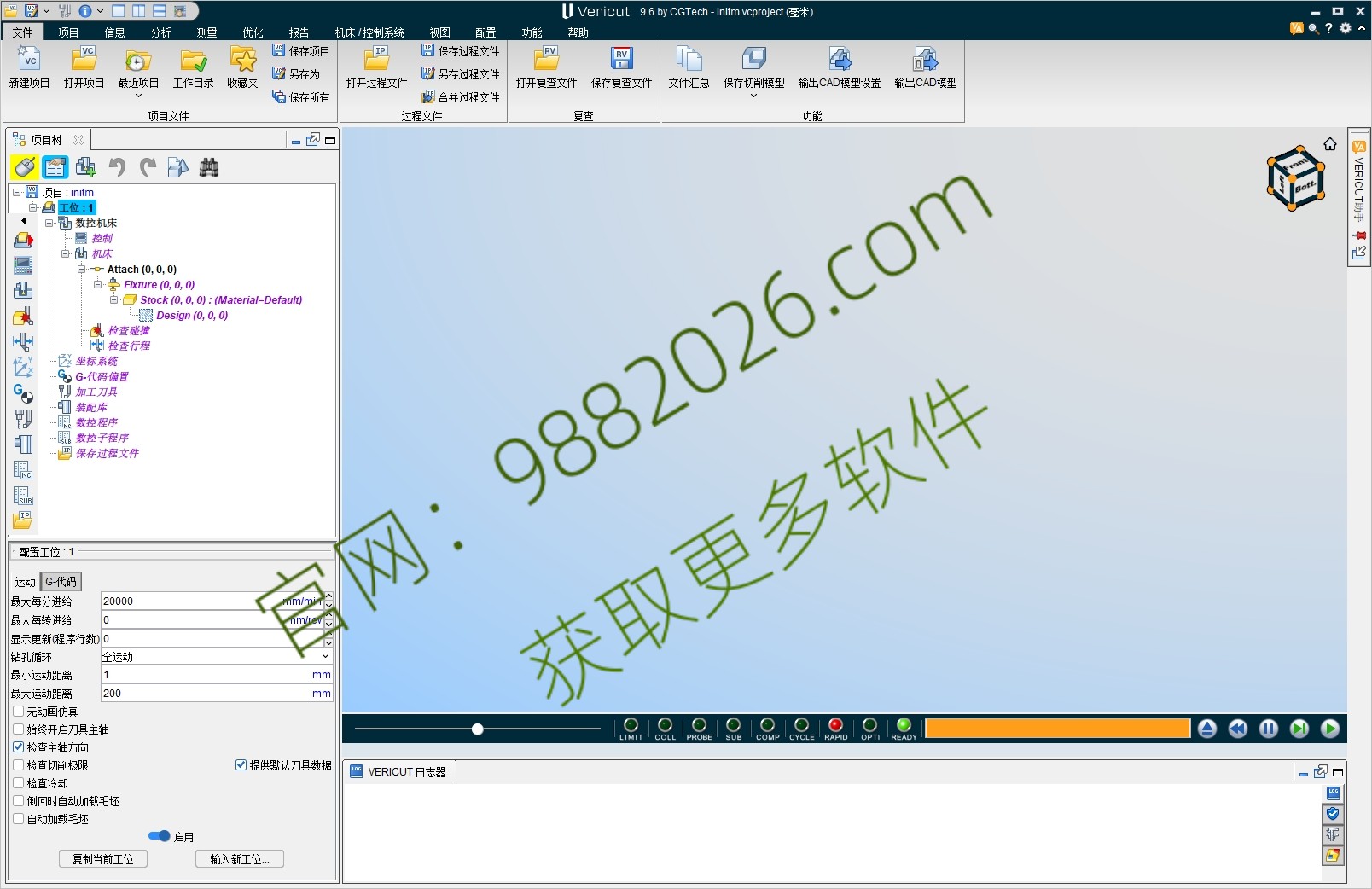 图片[1]-VERICUT9.6最新版安装教程(含安装包)-东办绿软