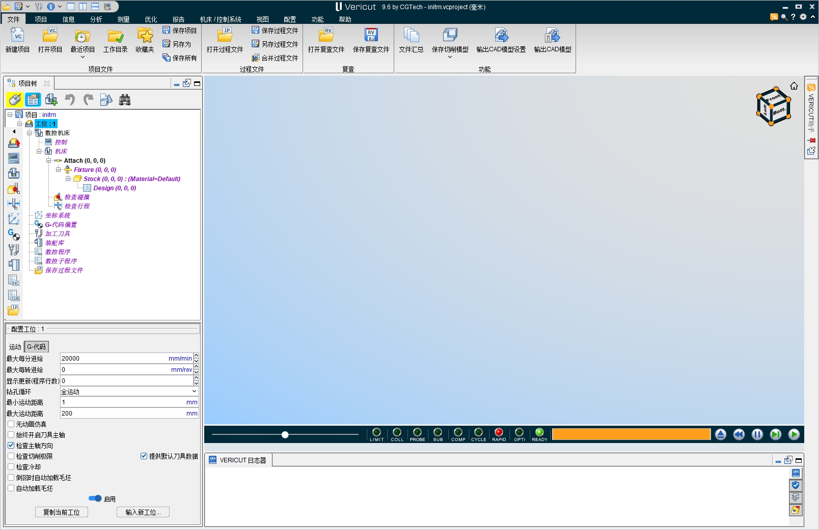 图片[1]-VERICUT9.6最新版安装教程(含安装包)-东办绿软
