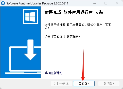图片[1]-软件常用运行库合集SRLPackage安装教程及下载-东办绿软