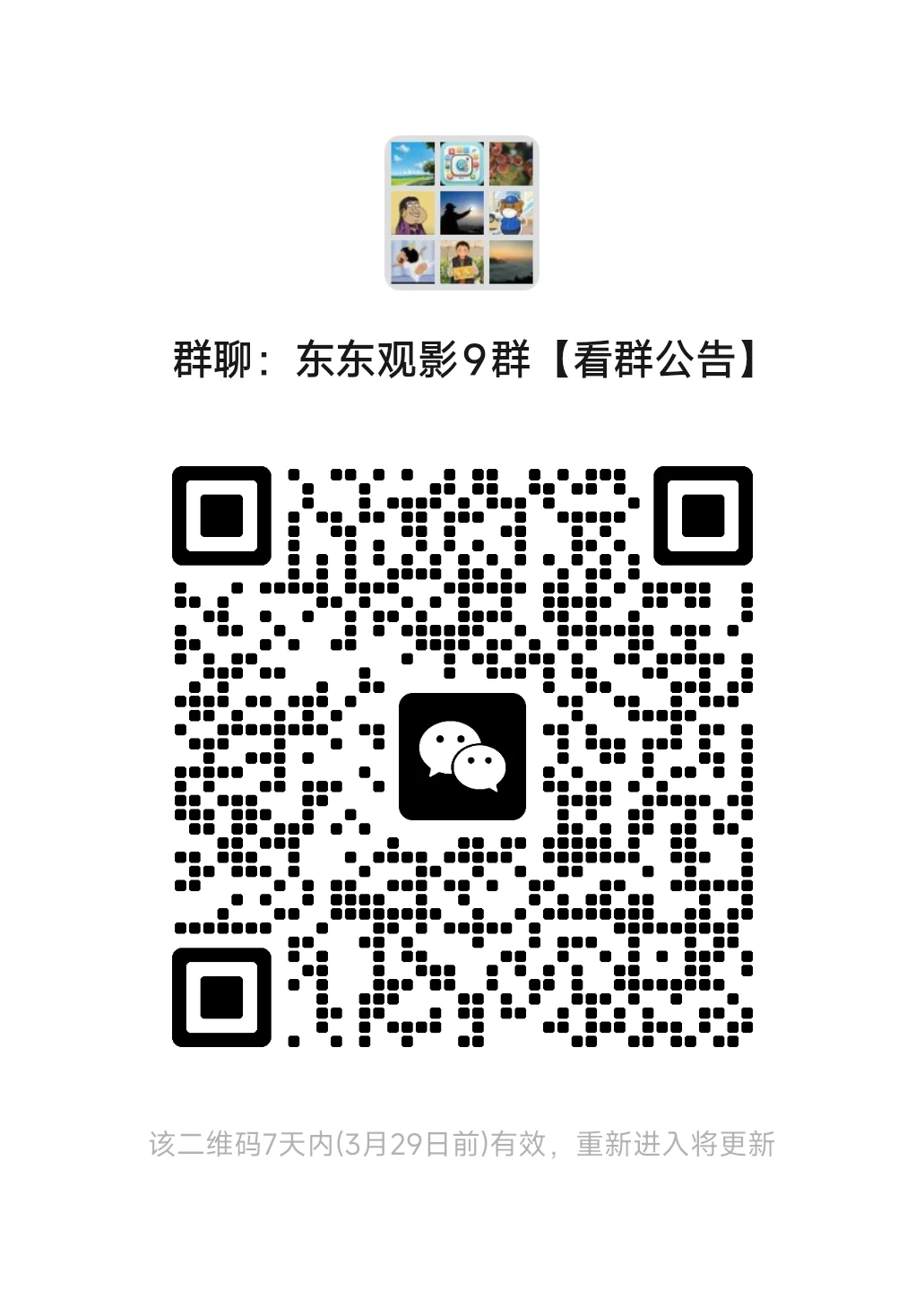 图片[1]-如何看电影-东办绿软