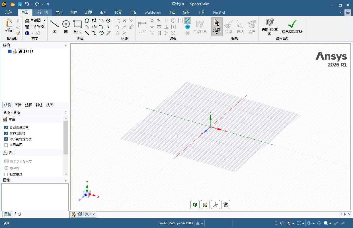 图片[1]-ANSYS SpaceClaim 2026 R1 安装教程及下载-东办绿软