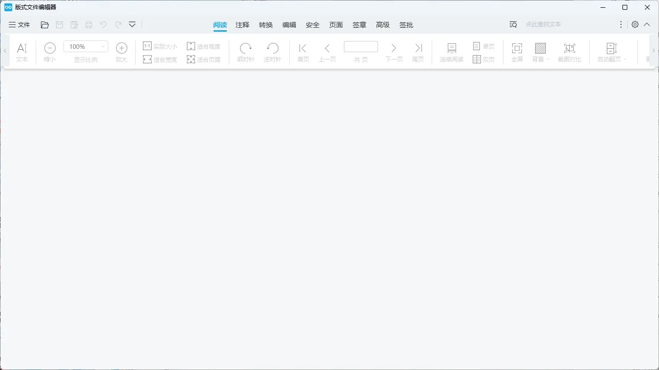 图片[1]-PDF和OFD文件处理工具政企专业版安装教程及下载-东办绿软