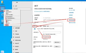 关于“计算机全名”查看方法-东办绿软