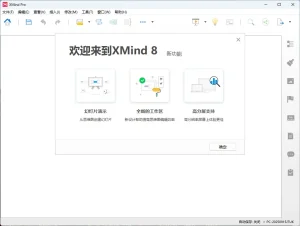 XMind ZEN2019安装教程(含安装包)-东办软件