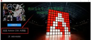 赢政天下Adobe CS6 全家桶大师版-东办软件