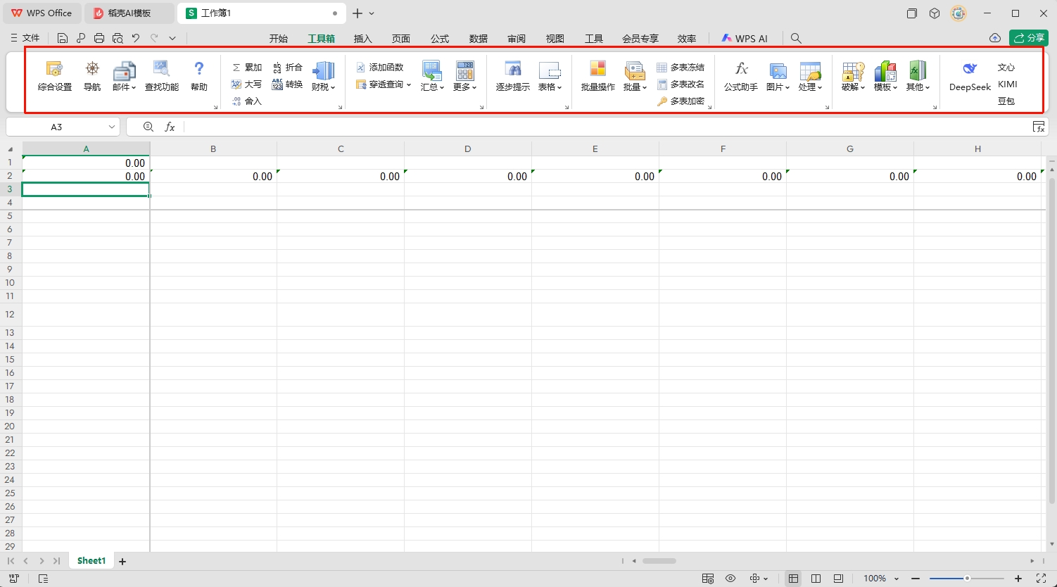 图片[8]-Office&WPS通用专业Excel插件—EXCEL必备工具箱 v19.50-东办绿软